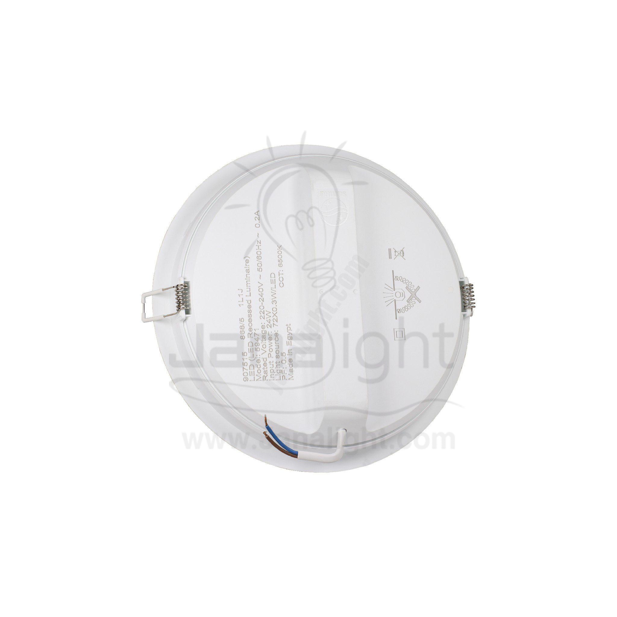 سبوت بانيل مدور ميسون 24 وات ابيض فيليبس Round White 24 Watt Meson Led Downlight Philips